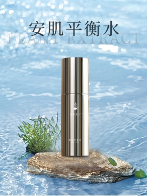 安肌平衡水
