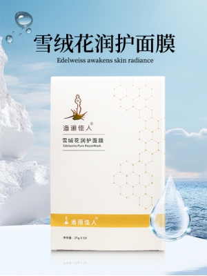 雪绒花润护面膜