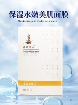 保湿水嫩美肌面膜