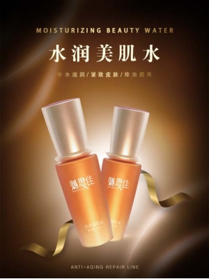 ⽔润美肌⽔