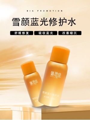 金盏花靓肤精华水