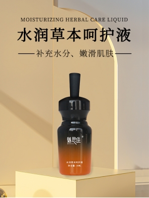 ⽔润草本呵护液