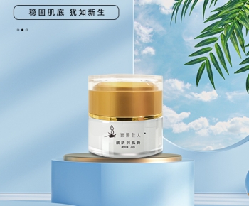 靓肤润肌膏