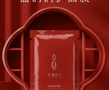 盈润润护面膜