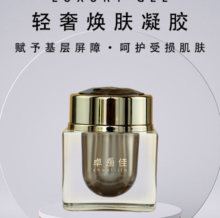 轻奢换肤凝胶